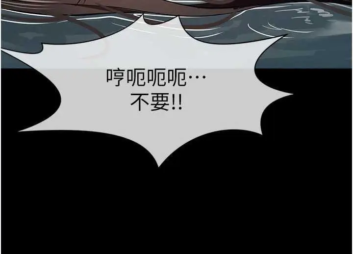 漫画《尸变家园》第34话第77张图