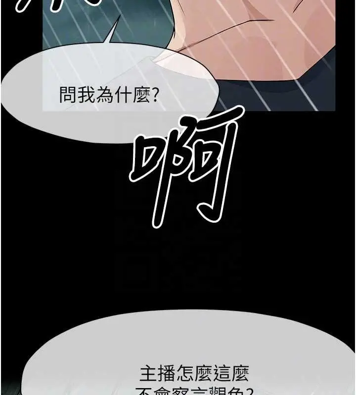 漫画《尸变家园》第34话第80张图