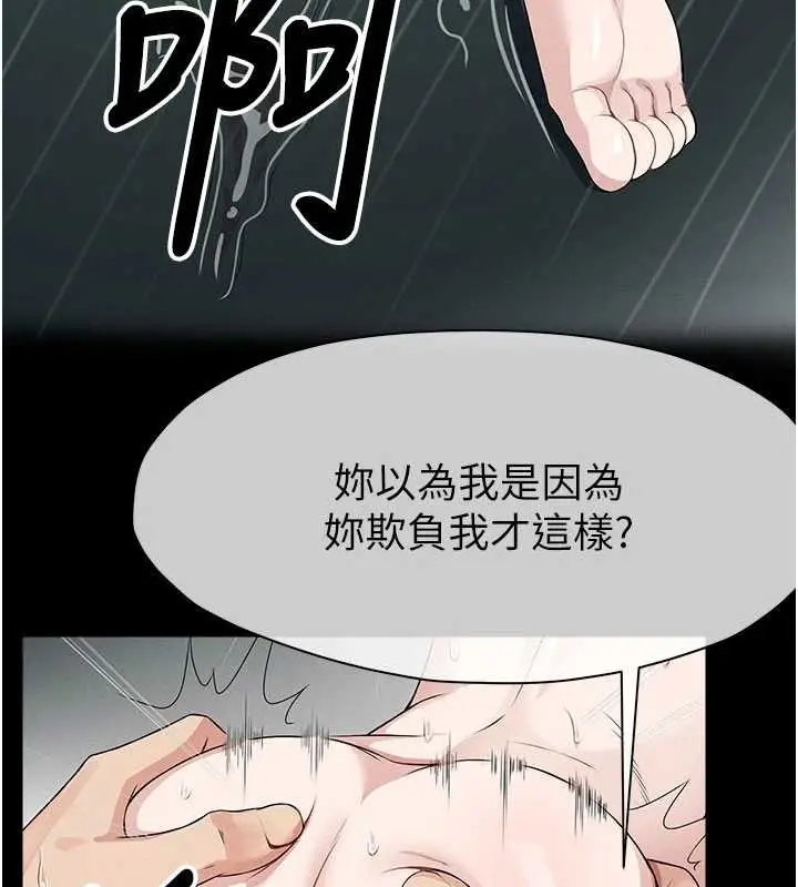 漫画《尸变家园》第34话第83张图