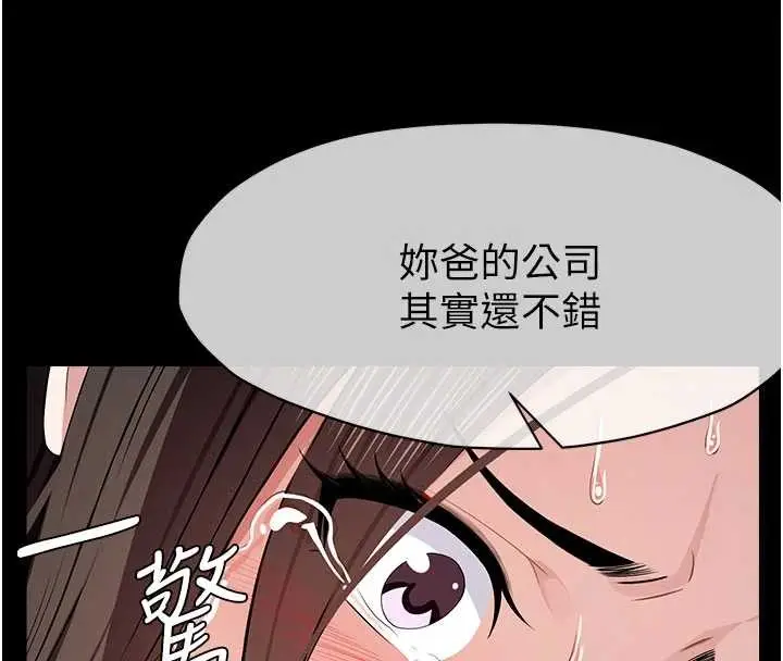 漫画《尸变家园》第34话第85张图