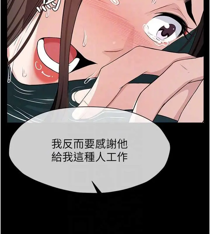 漫画《尸变家园》第34话第86张图
