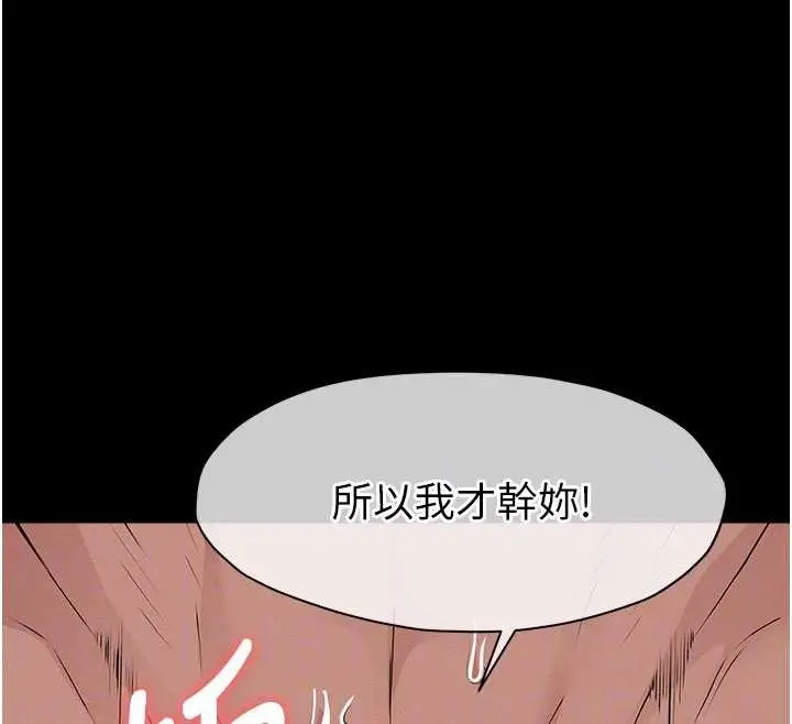 漫画《尸变家园》第34话第89张图