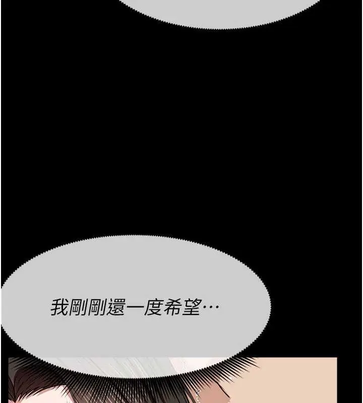漫画《尸变家园》第34话第9张图