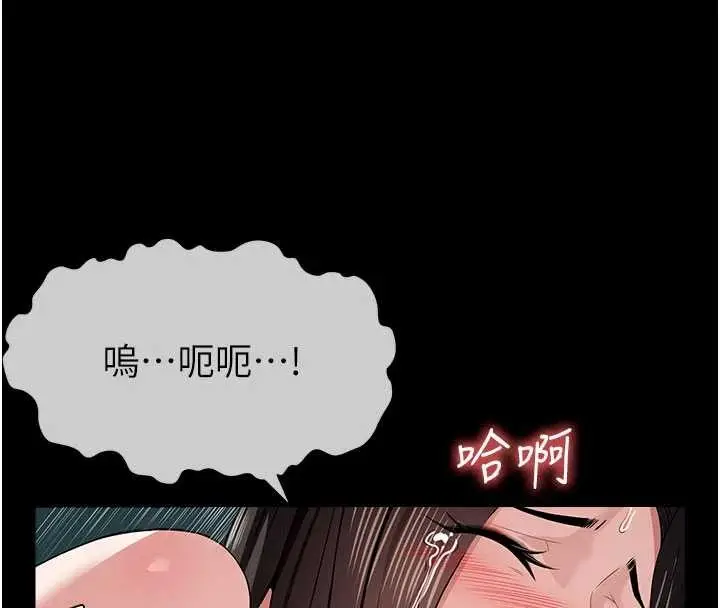 漫画《尸变家园》第34话第93张图