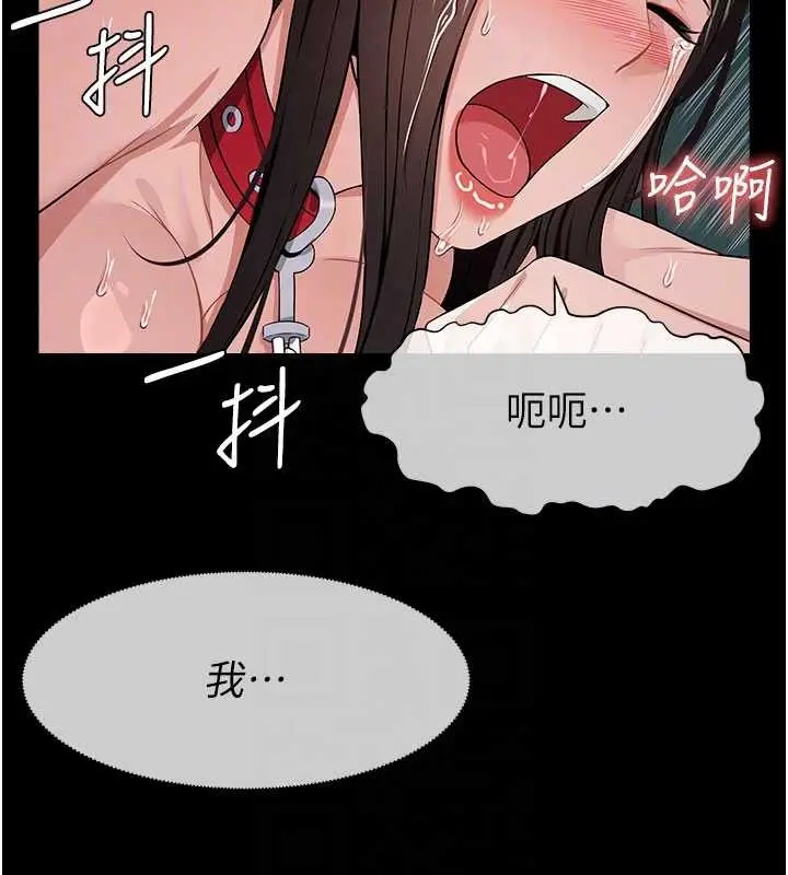 漫画《尸变家园》第34话第94张图