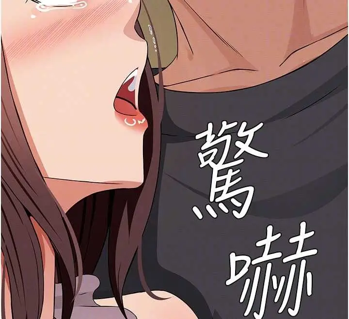 漫画《尸变家园》第35话第100张图