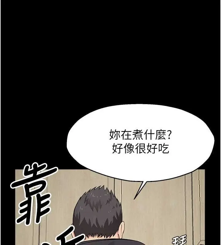 漫画《尸变家园》第35话第102张图