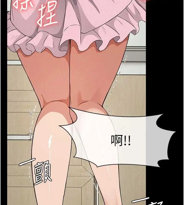 漫画《尸变家园》第35话第108张图