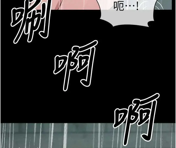 漫画《尸变家园》第35话第11张图