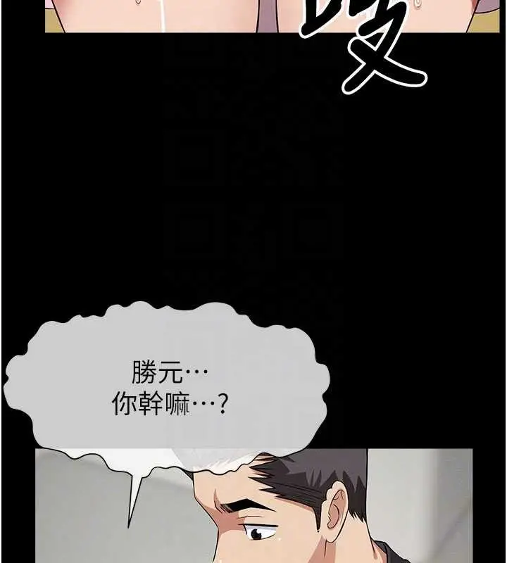 漫画《尸变家园》第35话第111张图