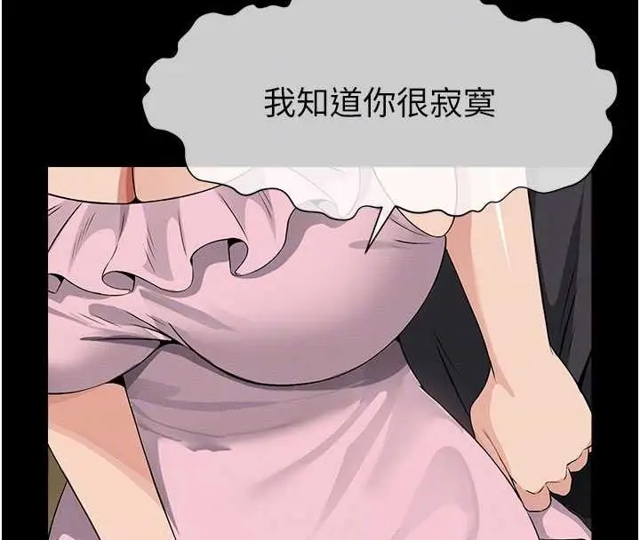 漫画《尸变家园》第35话第114张图