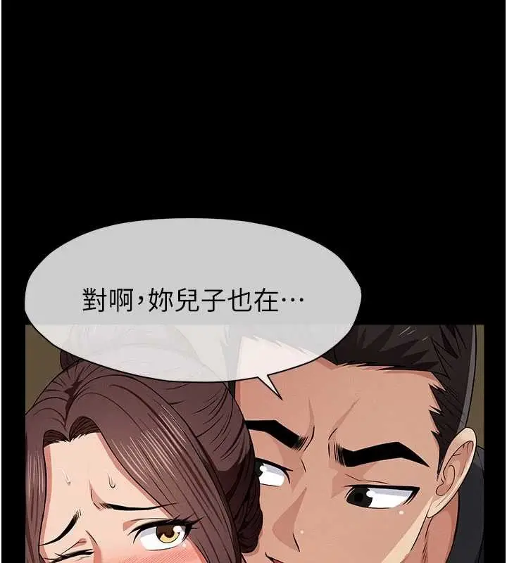 漫画《尸变家园》第35话第116张图