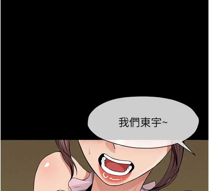 漫画《尸变家园》第35话第118张图