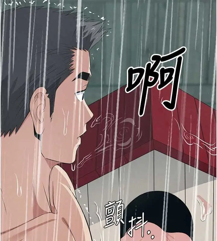 漫画《尸变家园》第35话第12张图