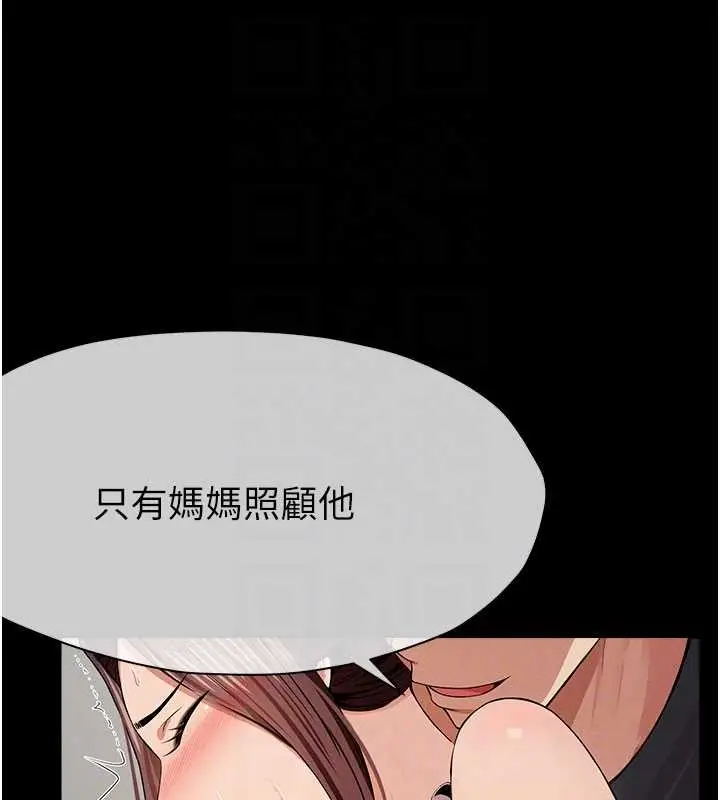 漫画《尸变家园》第35话第124张图
