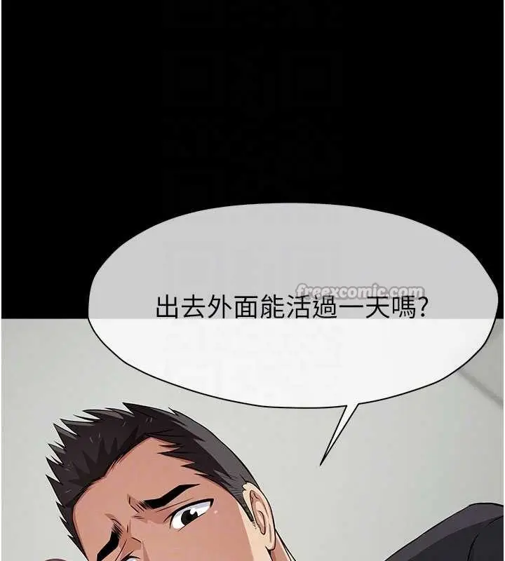 漫画《尸变家园》第35话第126张图
