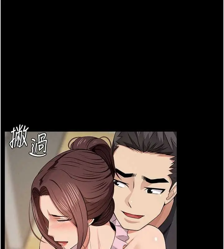 漫画《尸变家园》第35话第134张图
