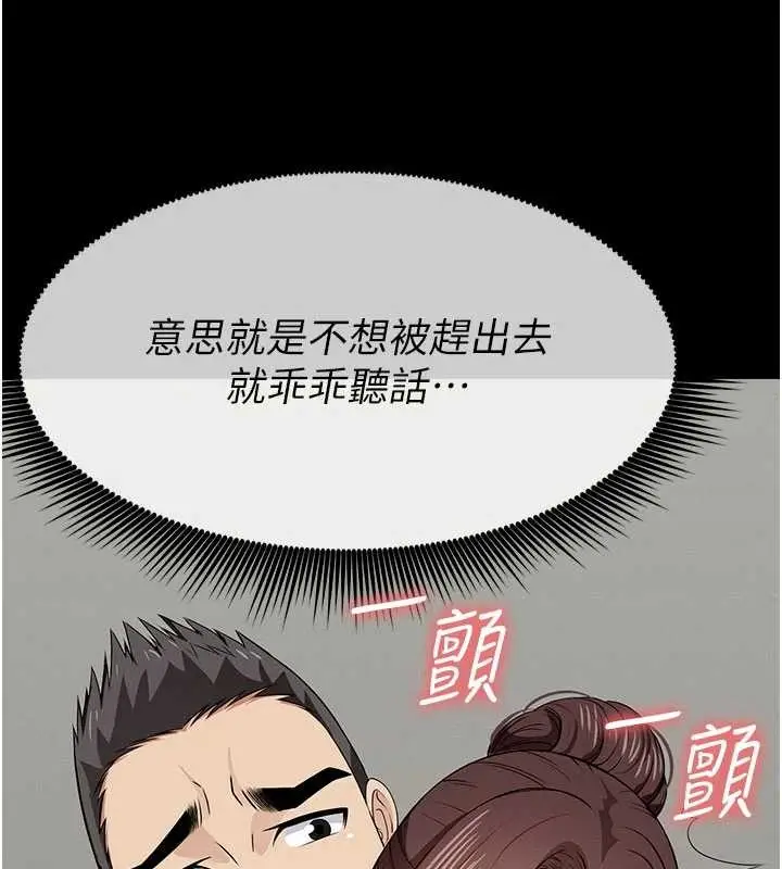 漫画《尸变家园》第35话第138张图