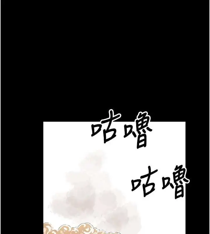 漫画《尸变家园》第35话第142张图
