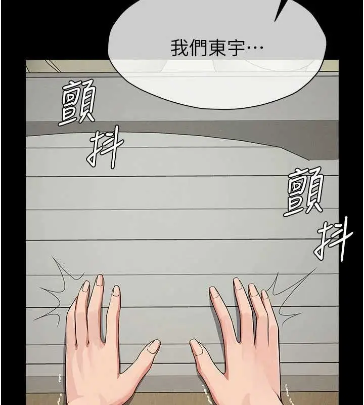 漫画《尸变家园》第35话第144张图