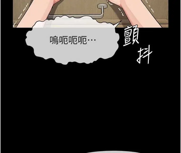 漫画《尸变家园》第35话第145张图