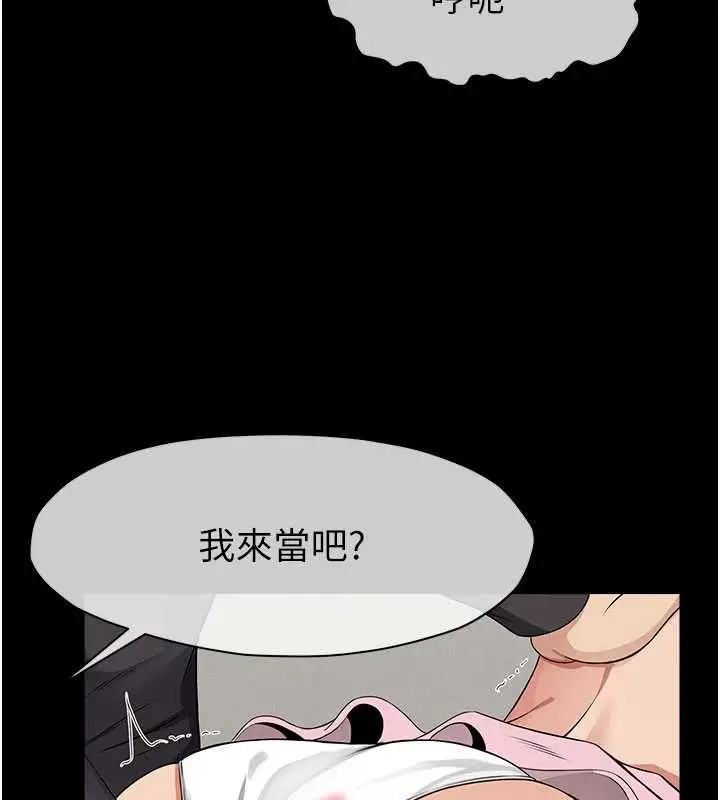 漫画《尸变家园》第35话第148张图