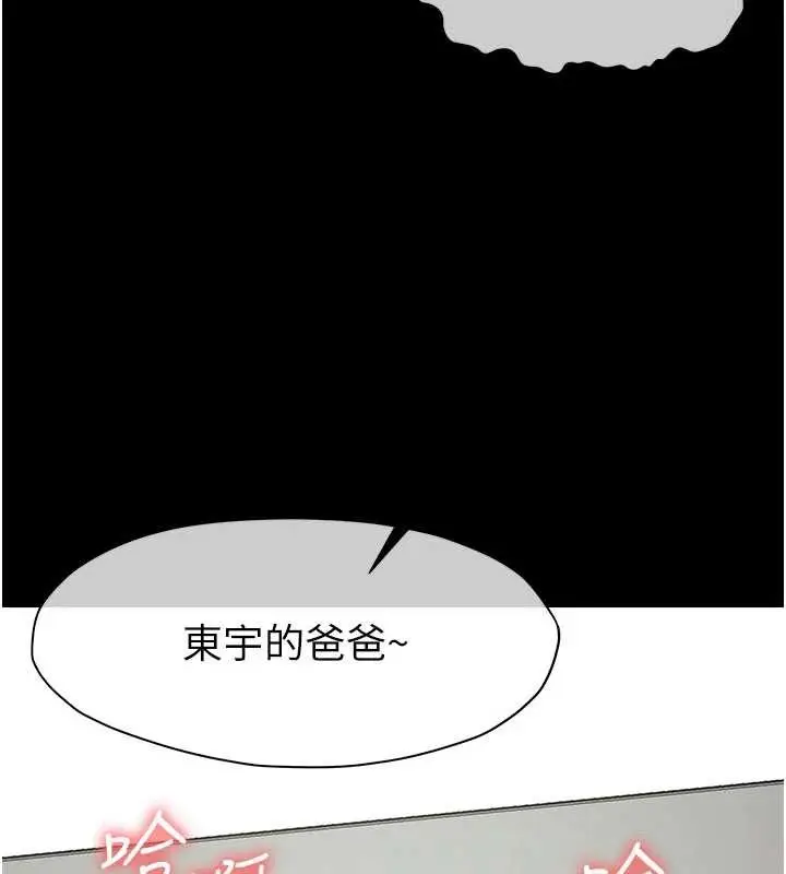 漫画《尸变家园》第35话第150张图