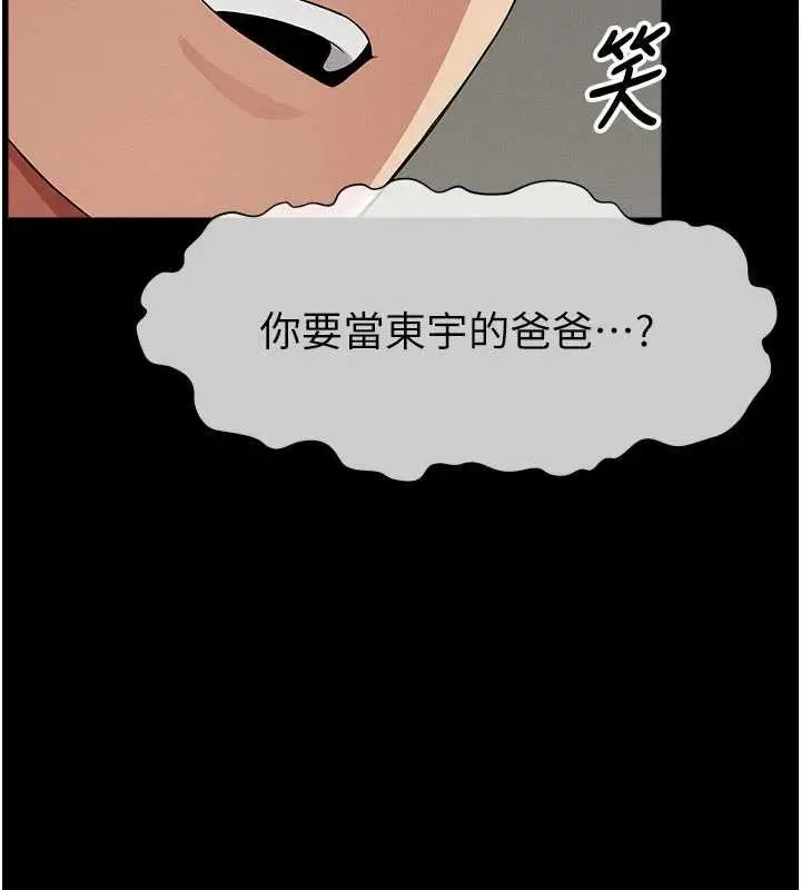 漫画《尸变家园》第35话第155张图