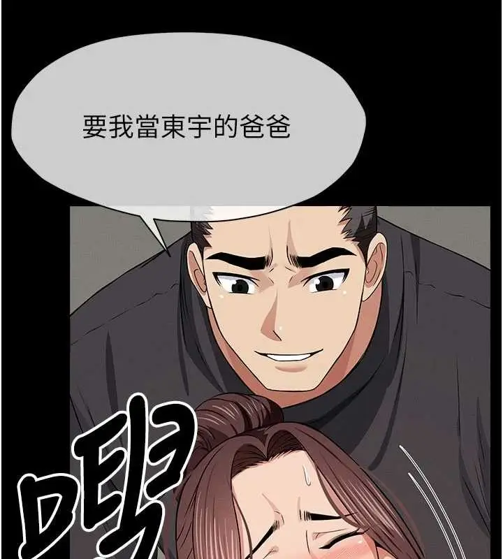 漫画《尸变家园》第35话第156张图