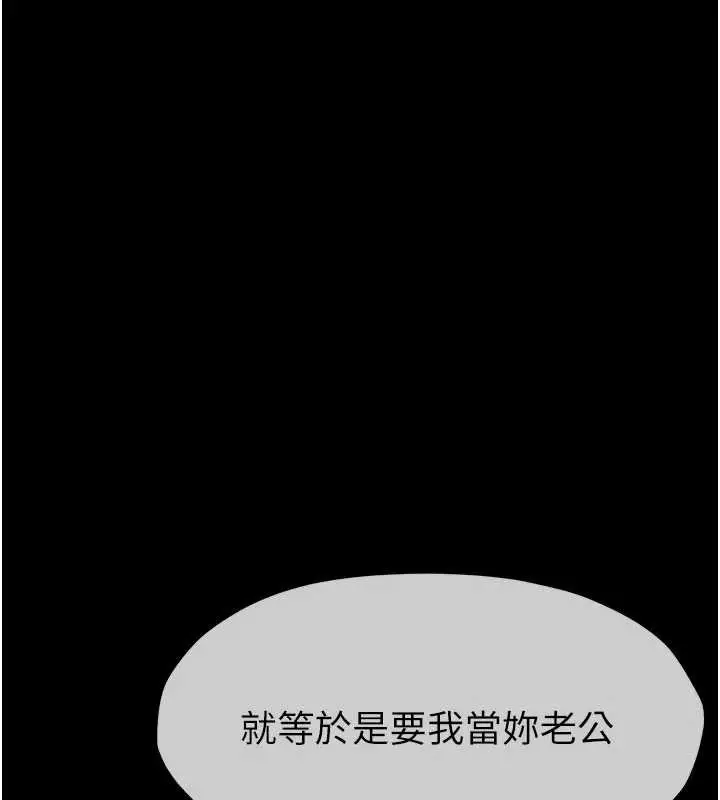 漫画《尸变家园》第35话第159张图