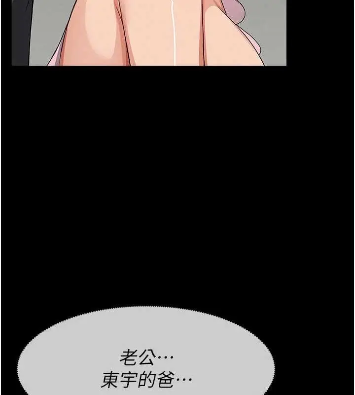 漫画《尸变家园》第35话第161张图