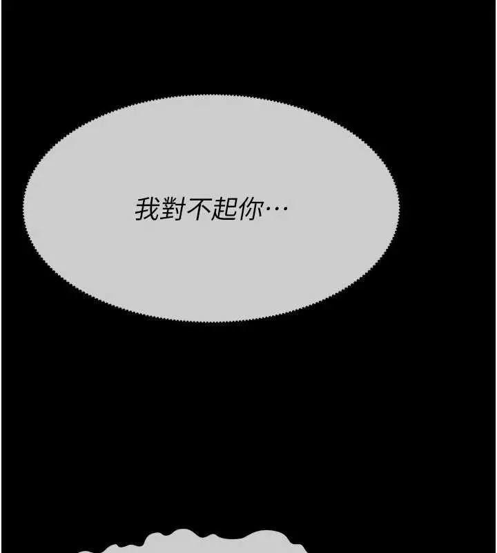 漫画《尸变家园》第35话第164张图
