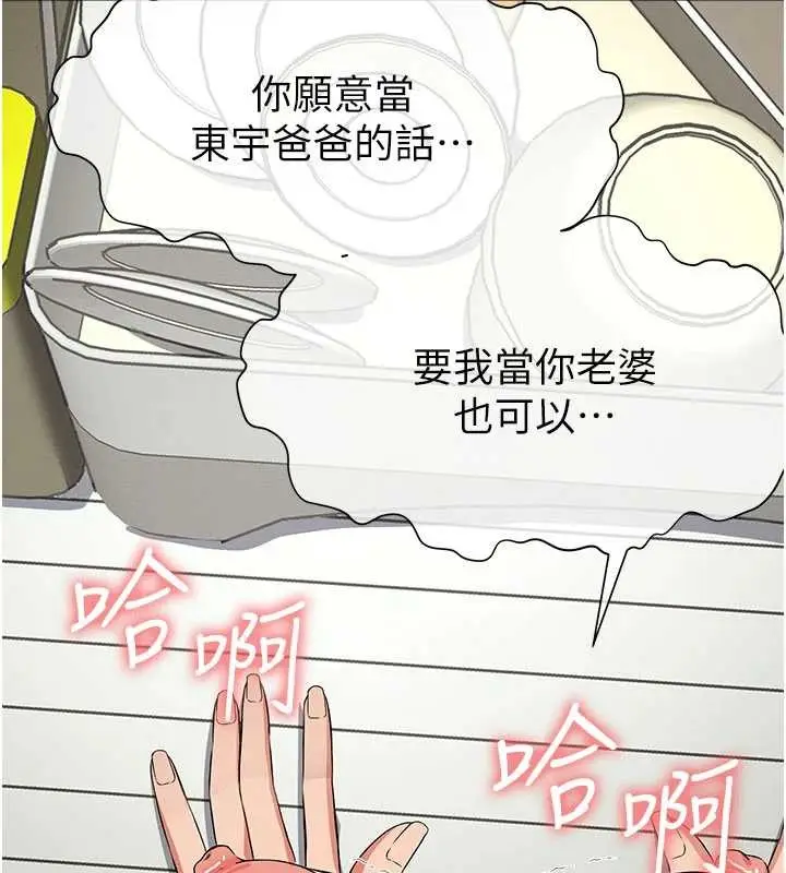 漫画《尸变家园》第35话第165张图