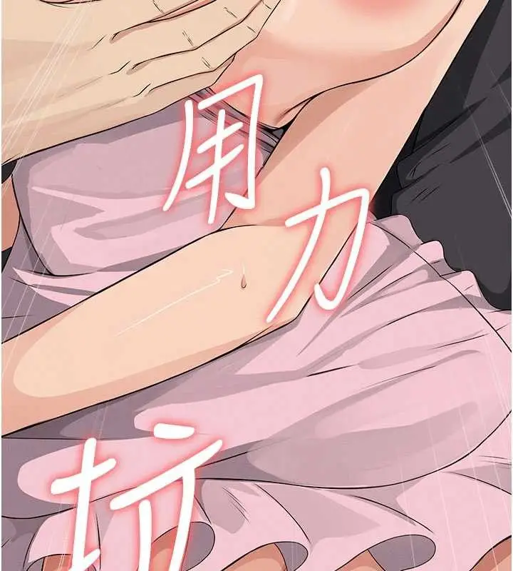 漫画《尸变家园》第35话第173张图