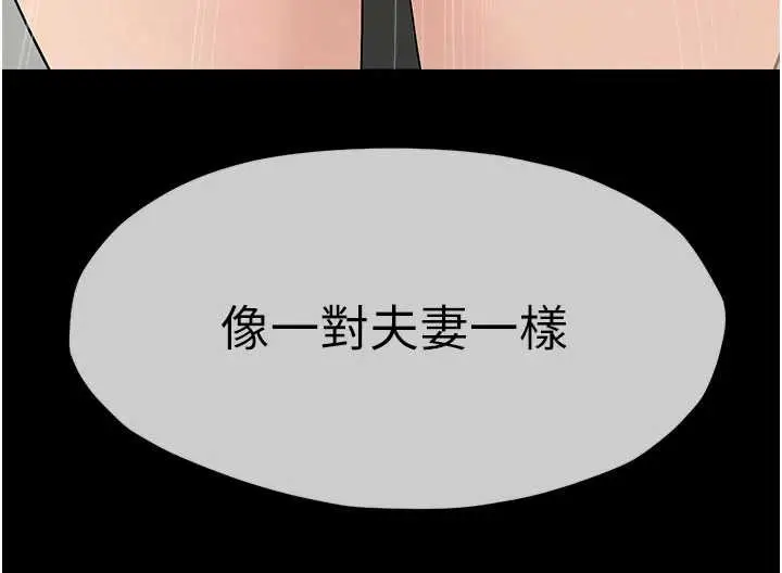 漫画《尸变家园》第35话第175张图