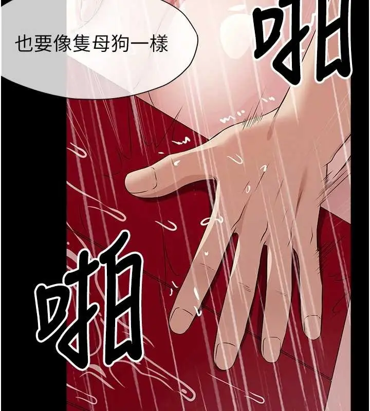 漫画《尸变家园》第35话第2张图