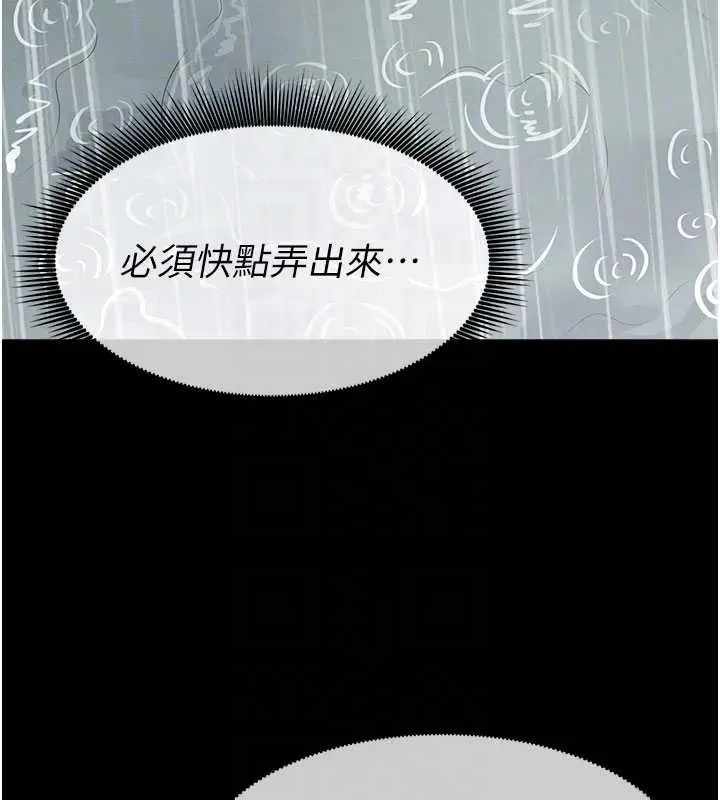 漫画《尸变家园》第35话第20张图