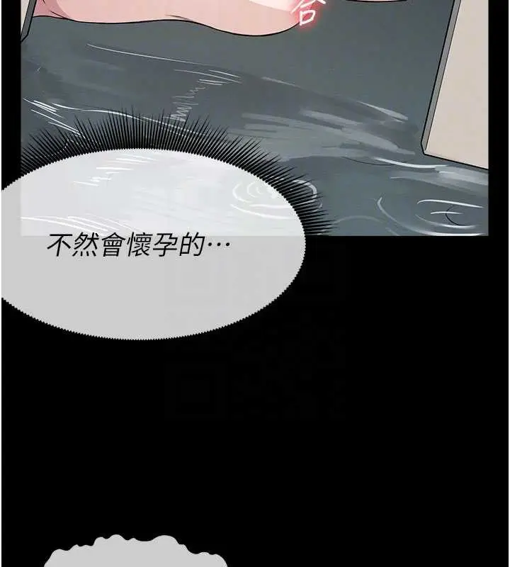 漫画《尸变家园》第35话第22张图