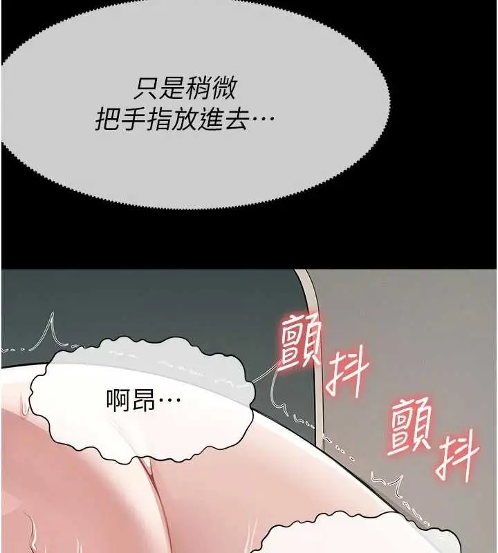 漫画《尸变家园》第35话第25张图