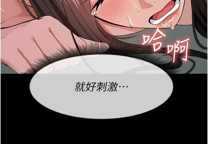漫画《尸变家园》第35话第27张图