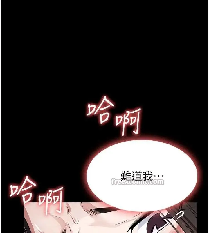 漫画《尸变家园》第35话第28张图