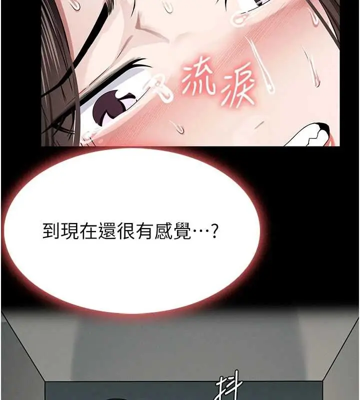 漫画《尸变家园》第35话第29张图