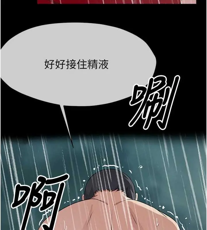 漫画《尸变家园》第35话第3张图
