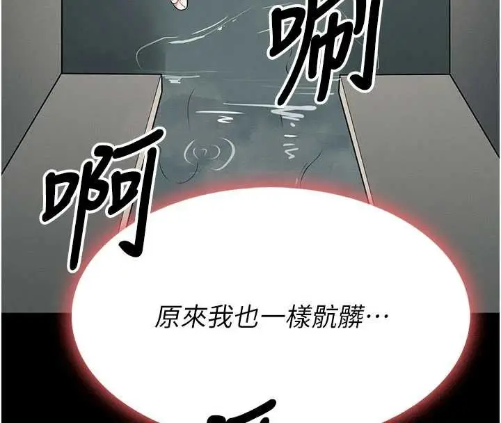 漫画《尸变家园》第35话第31张图