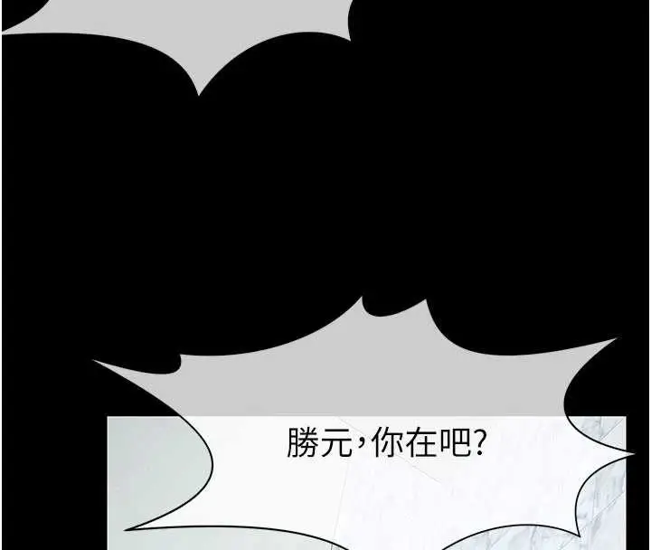 漫画《尸变家园》第35话第35张图