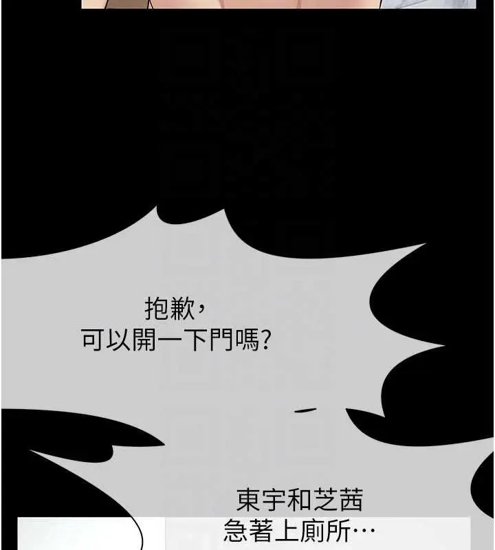 漫画《尸变家园》第35话第37张图