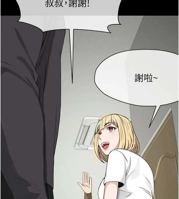 漫画《尸变家园》第35话第44张图