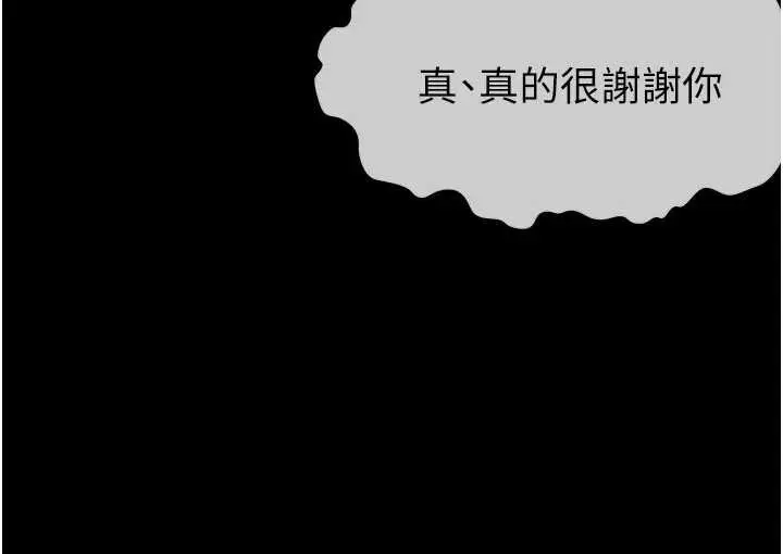 漫画《尸变家园》第35话第48张图