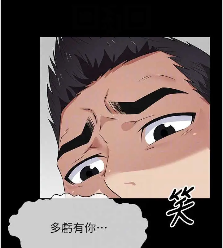 漫画《尸变家园》第35话第49张图