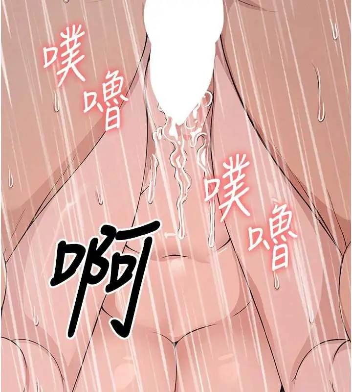 漫画《尸变家园》第35话第5张图
